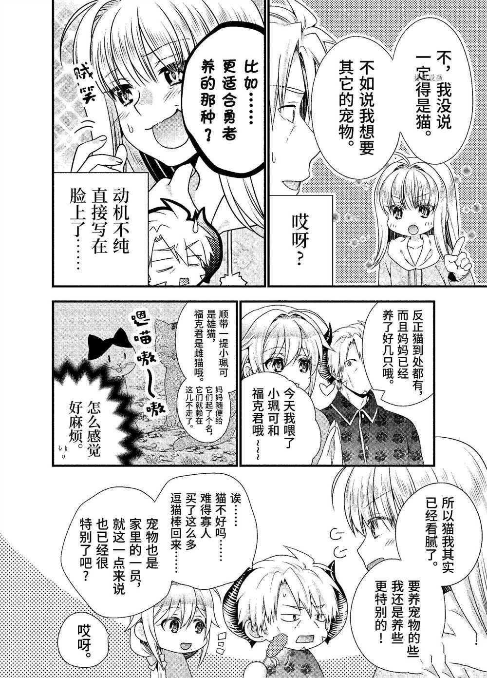 第34话 试看版