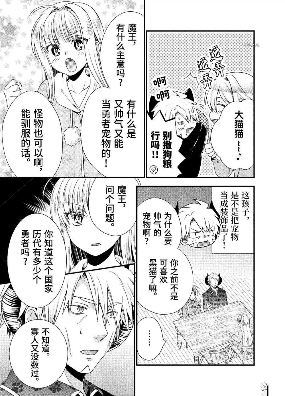 第34话 试看版