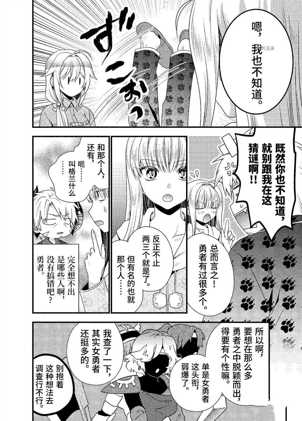 第34话 试看版