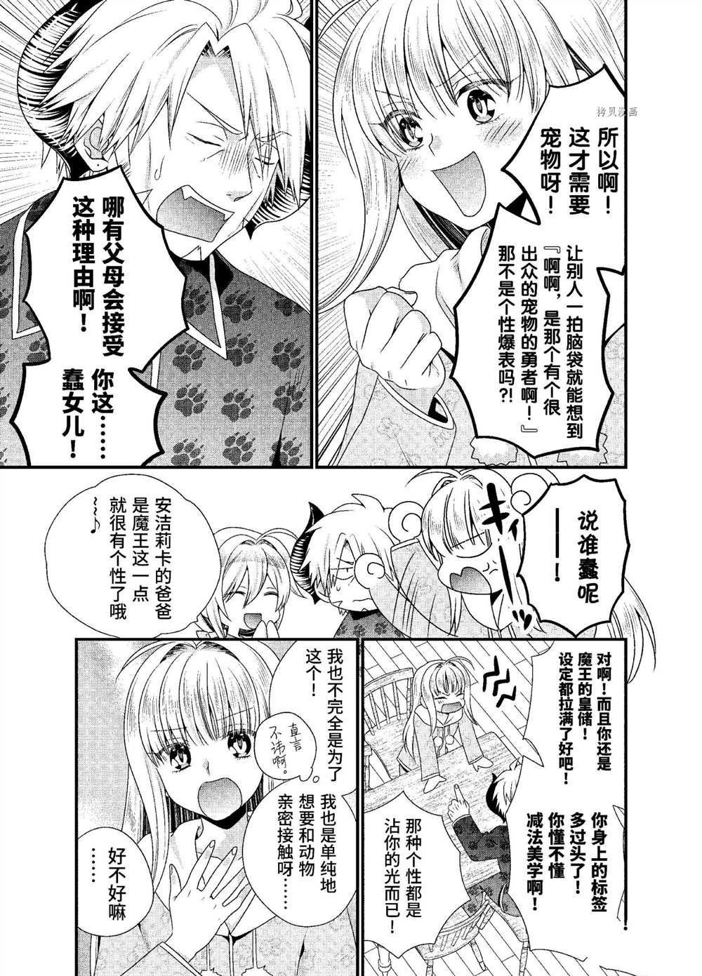 第34话 试看版