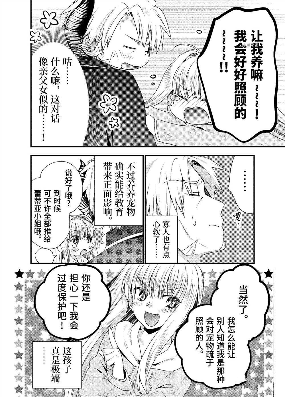 第34话 试看版
