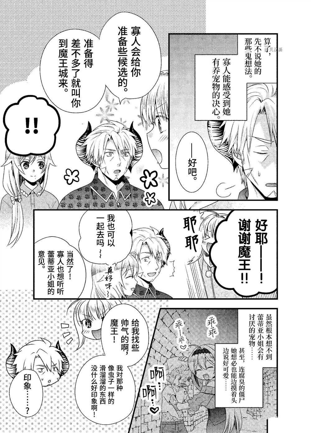 第34话 试看版
