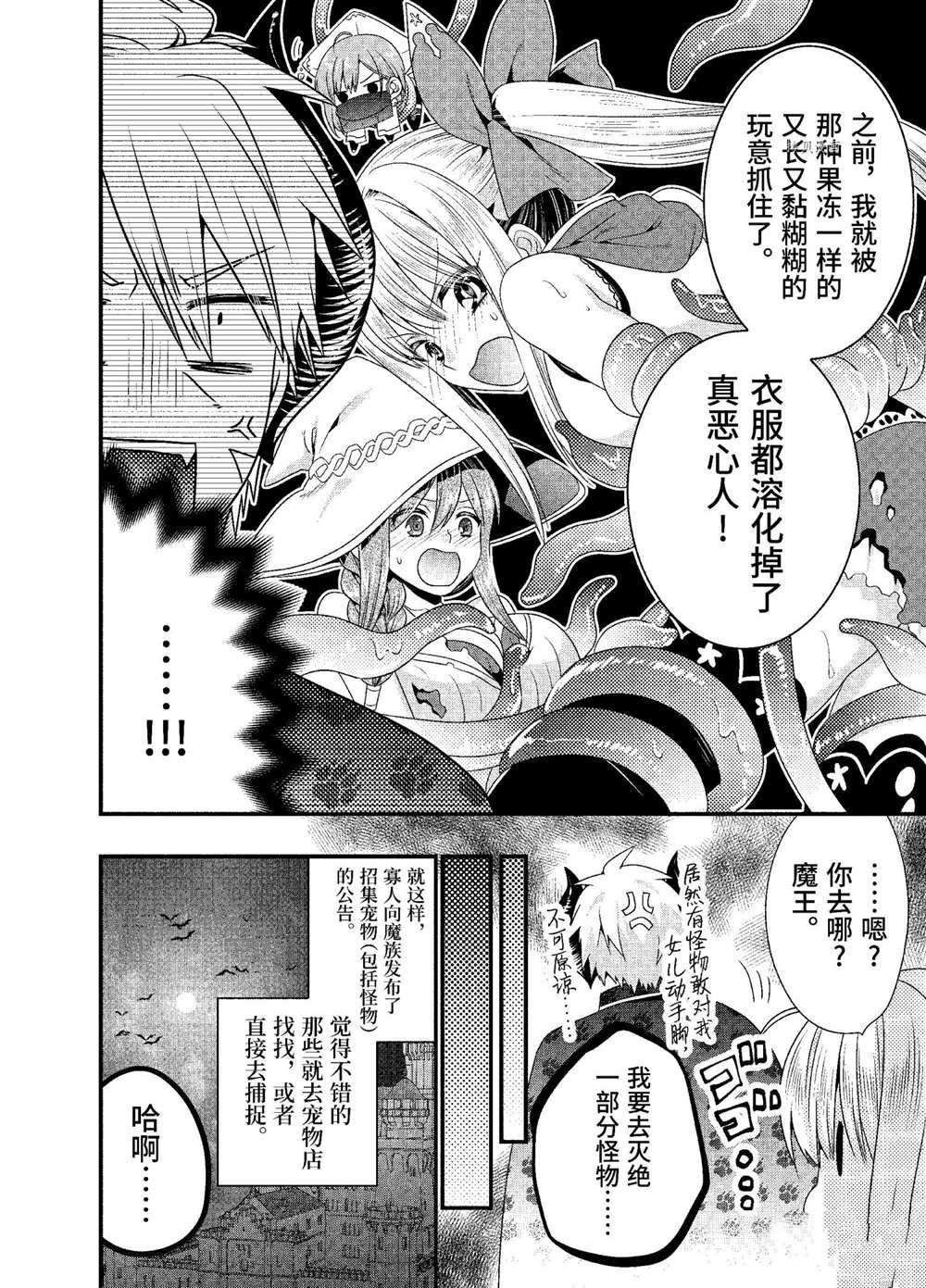 第34话 试看版