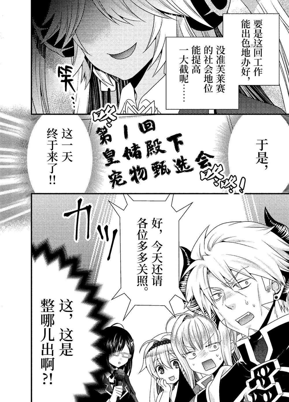 第34话 试看版