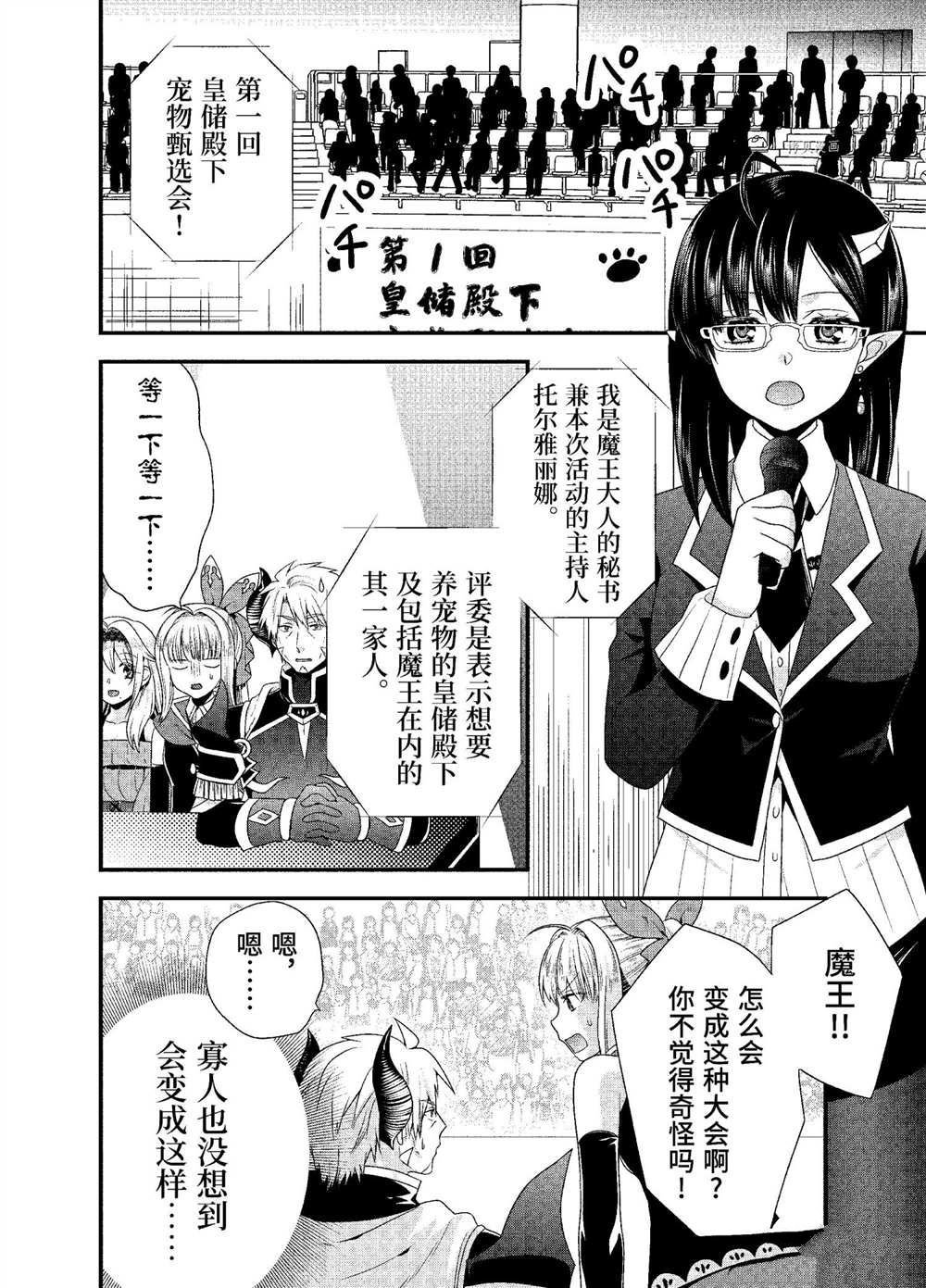 第35话 试看版