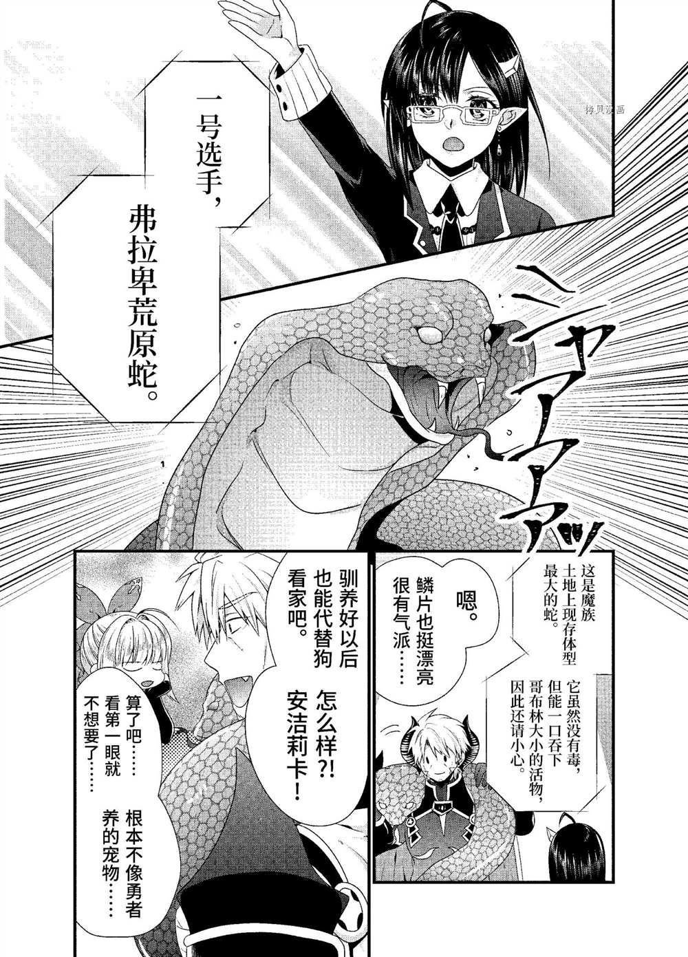 第35话 试看版