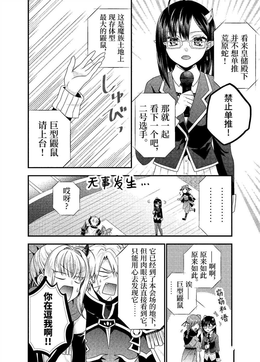 第35话 试看版