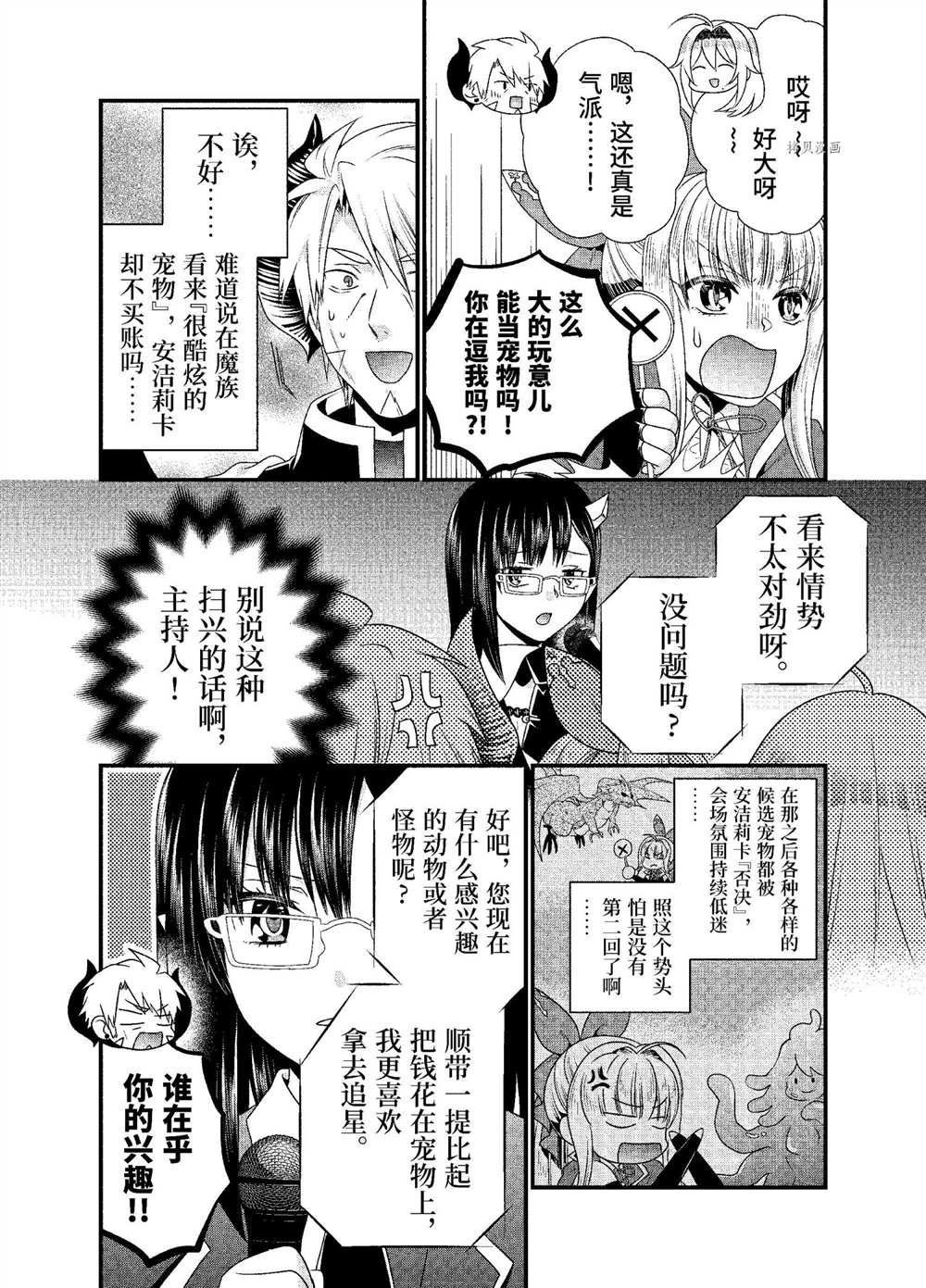 第35话 试看版