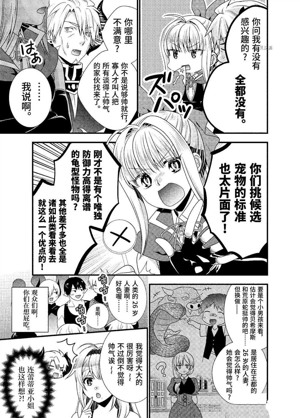 第35话 试看版