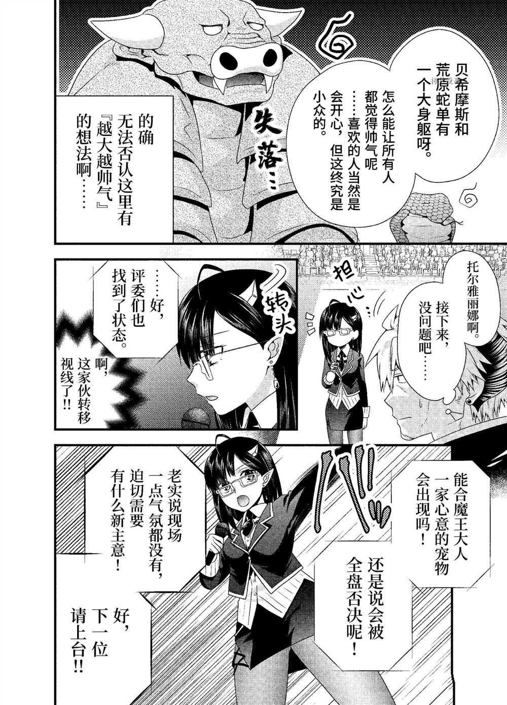 第35话 试看版