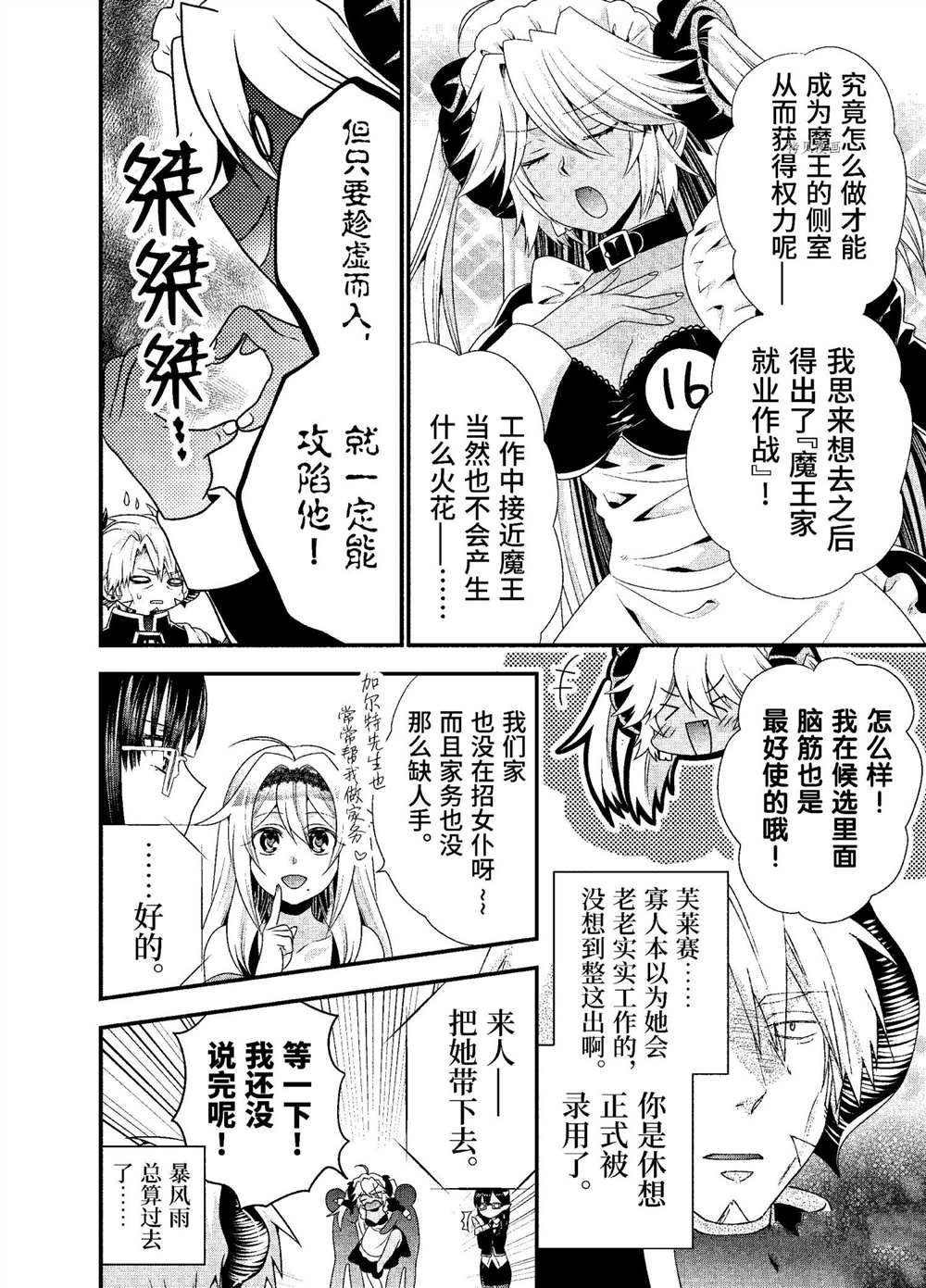 第35话 试看版