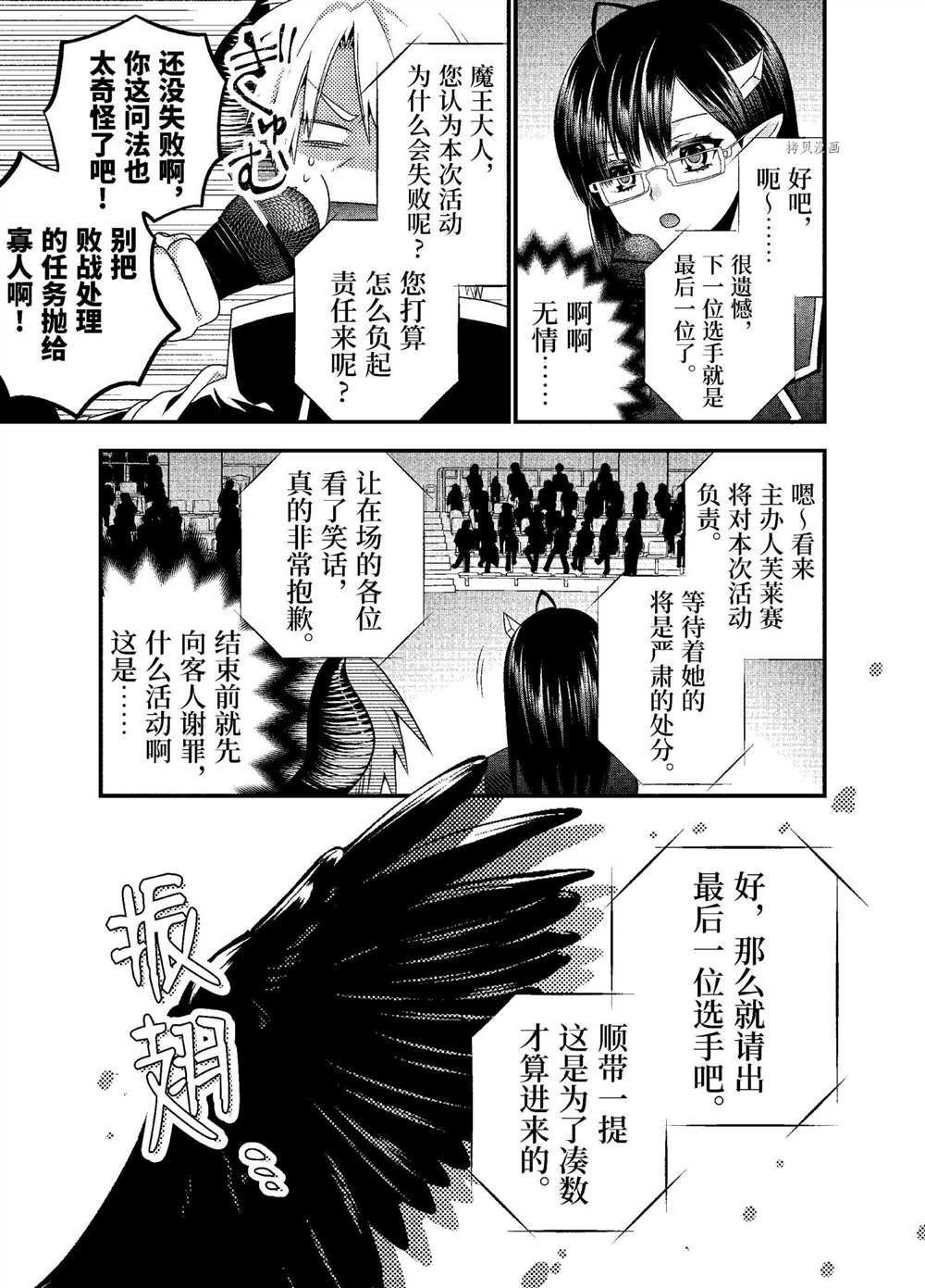 第35话 试看版