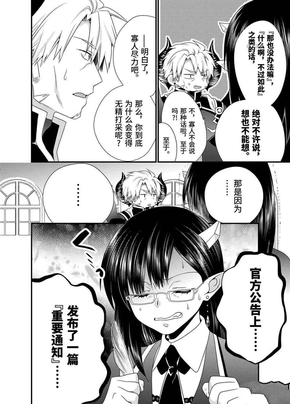 第36话 试看版