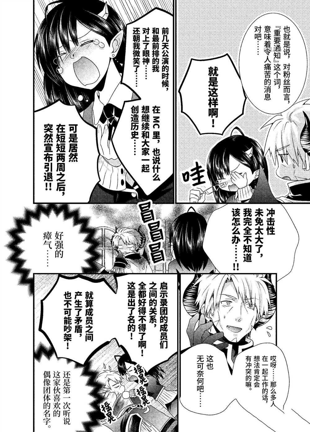 第36话 试看版