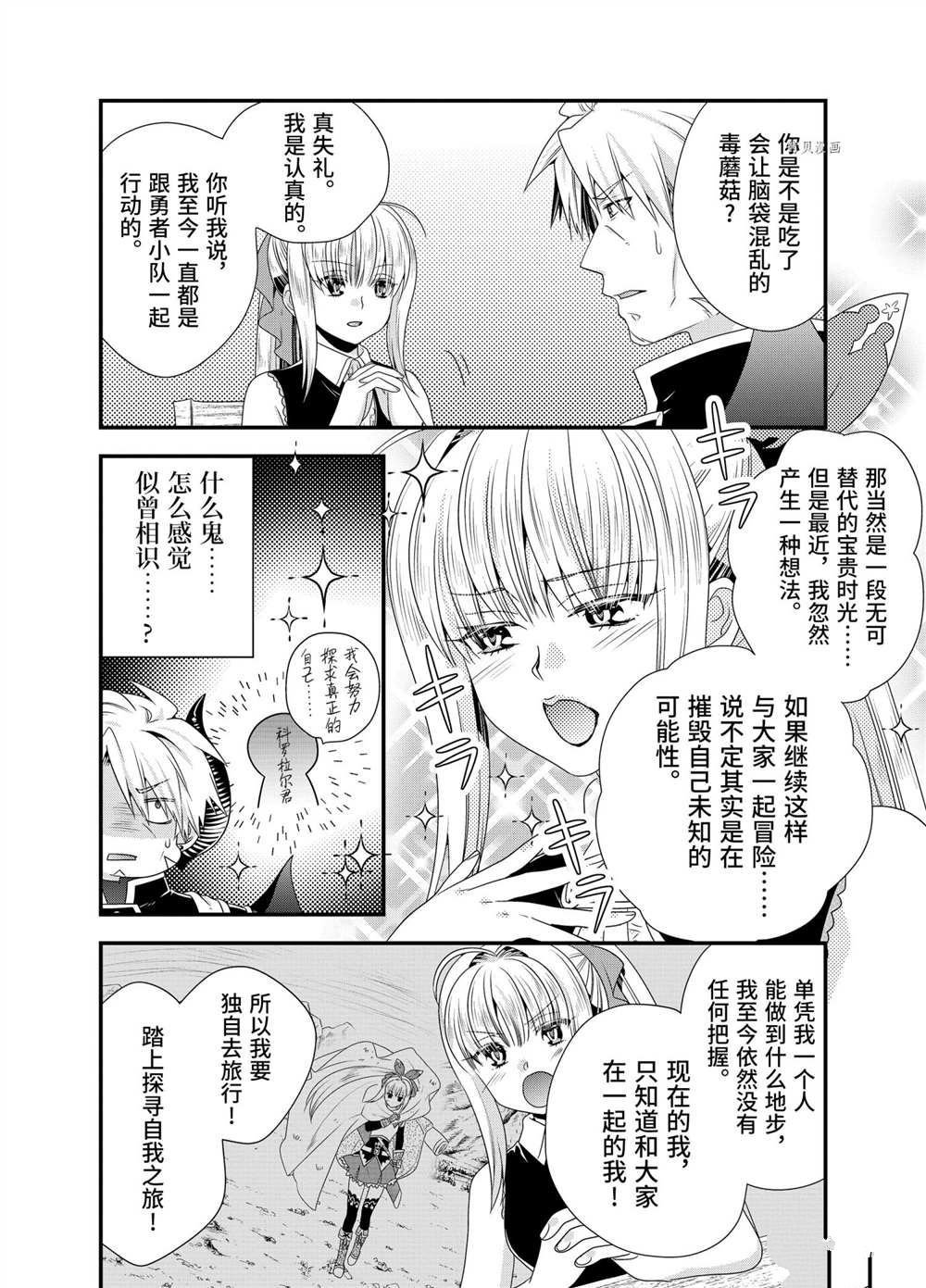 第36话 试看版