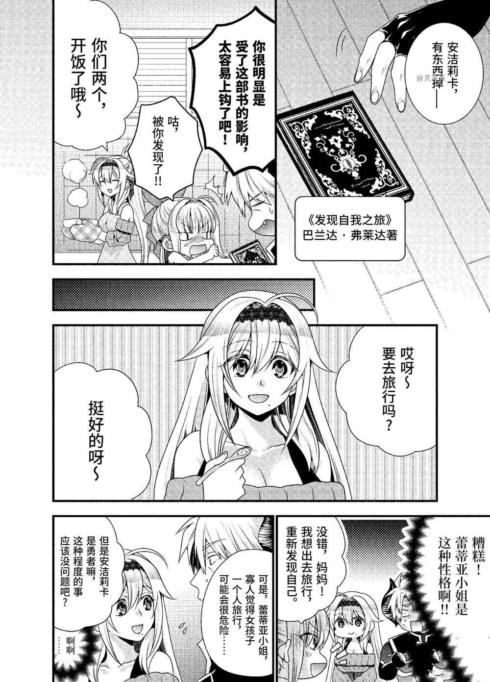 第36话 试看版