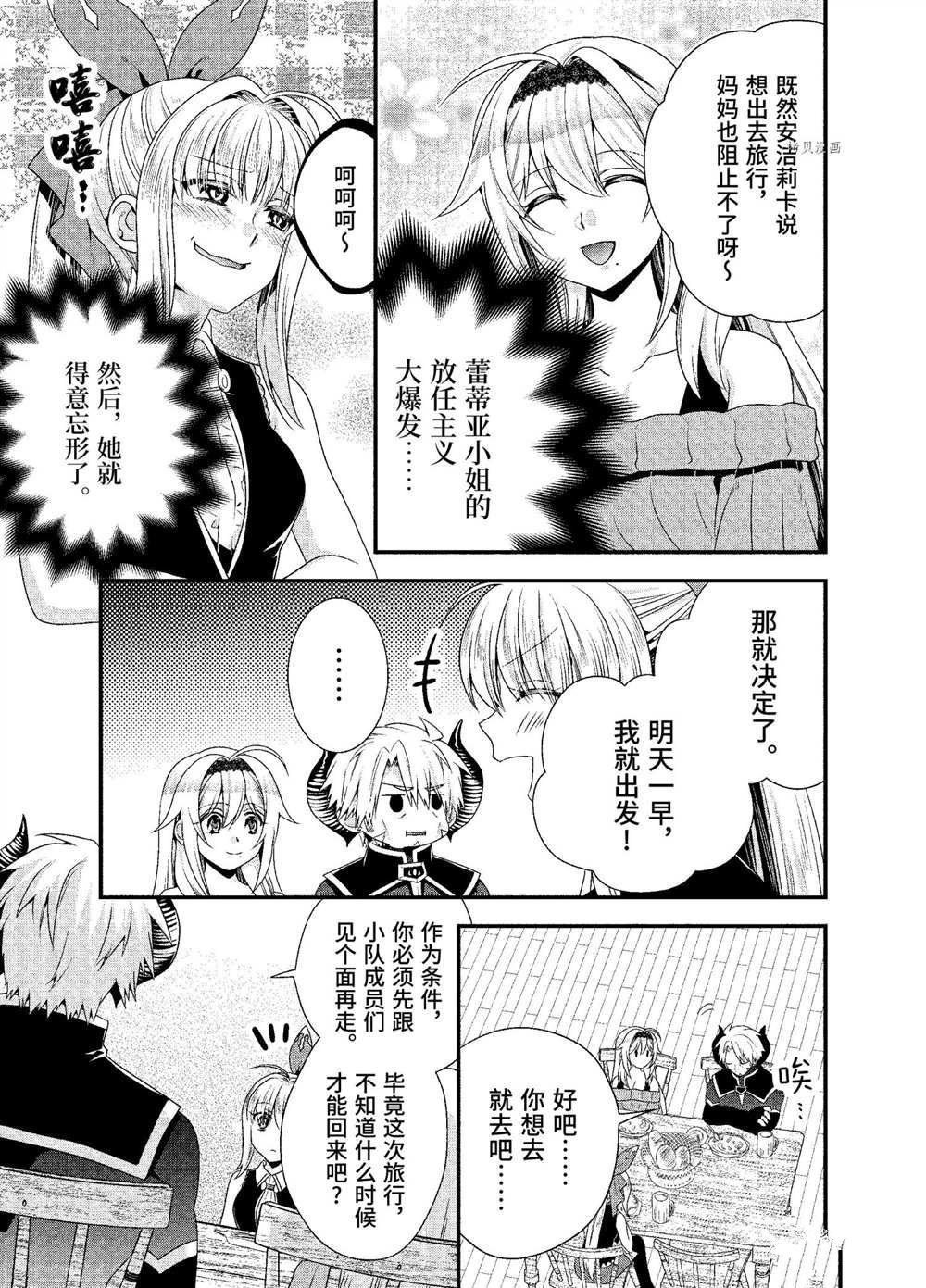 第36话 试看版