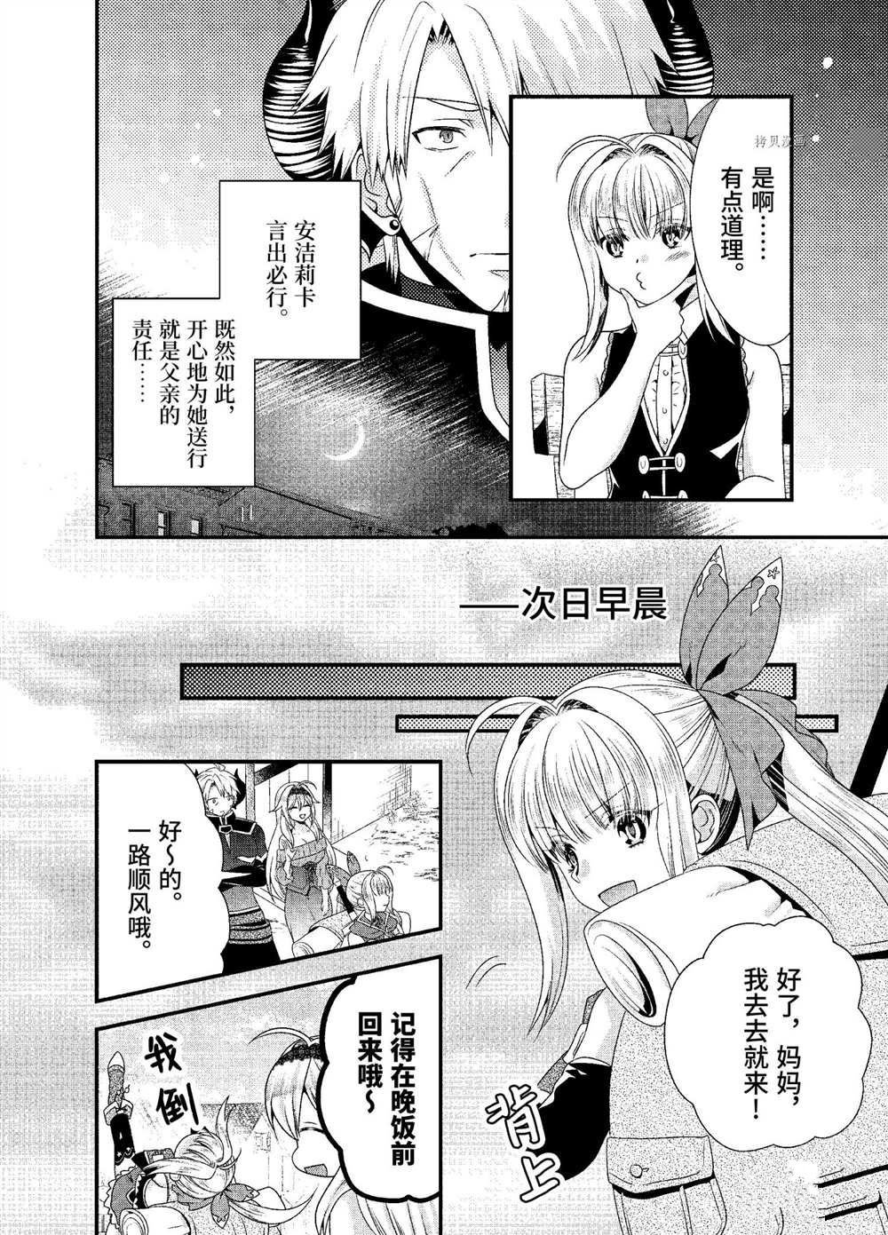 第36话 试看版