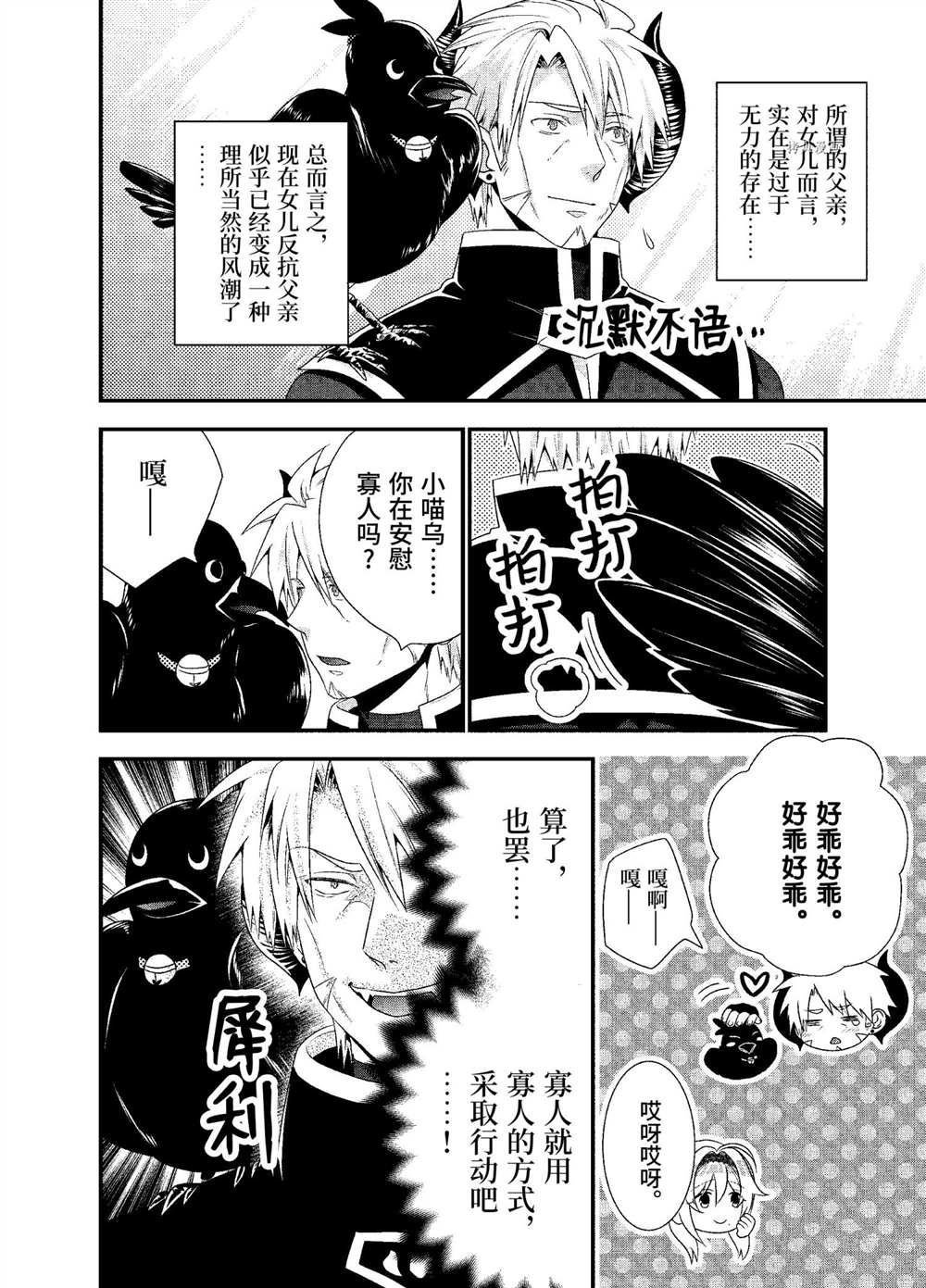 第36话 试看版