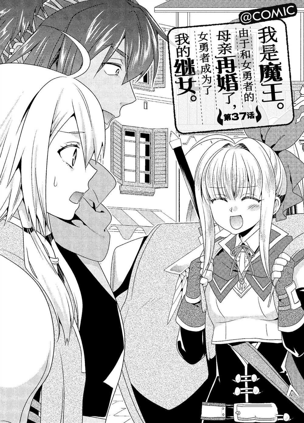 第37话 试看版
