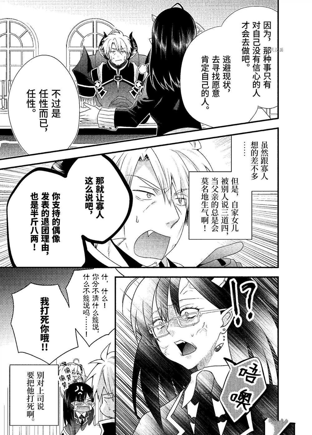 第37话 试看版