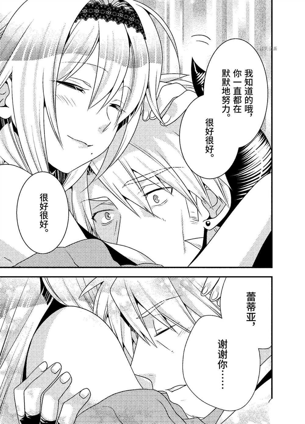 第37话 试看版
