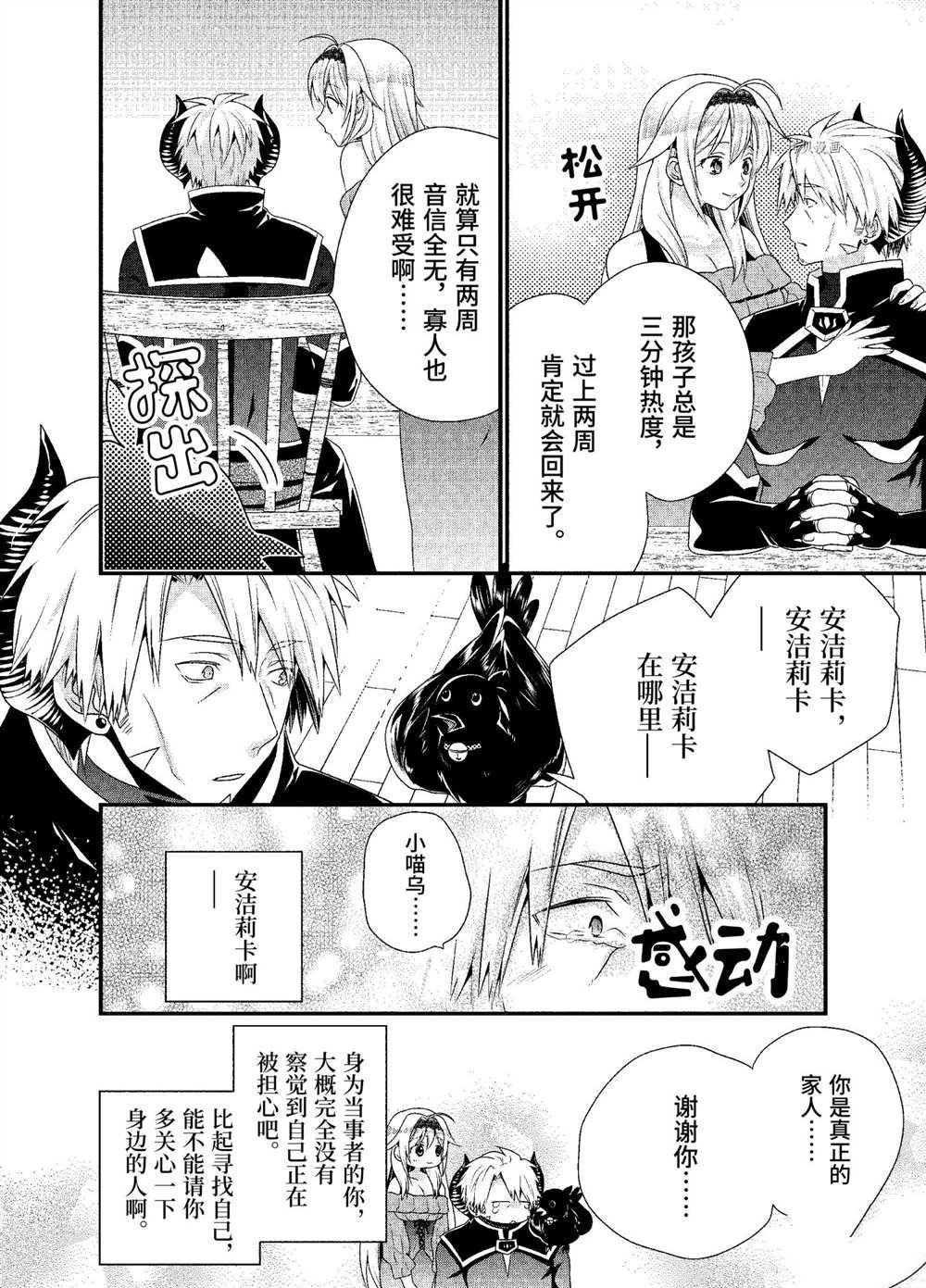 第37话 试看版
