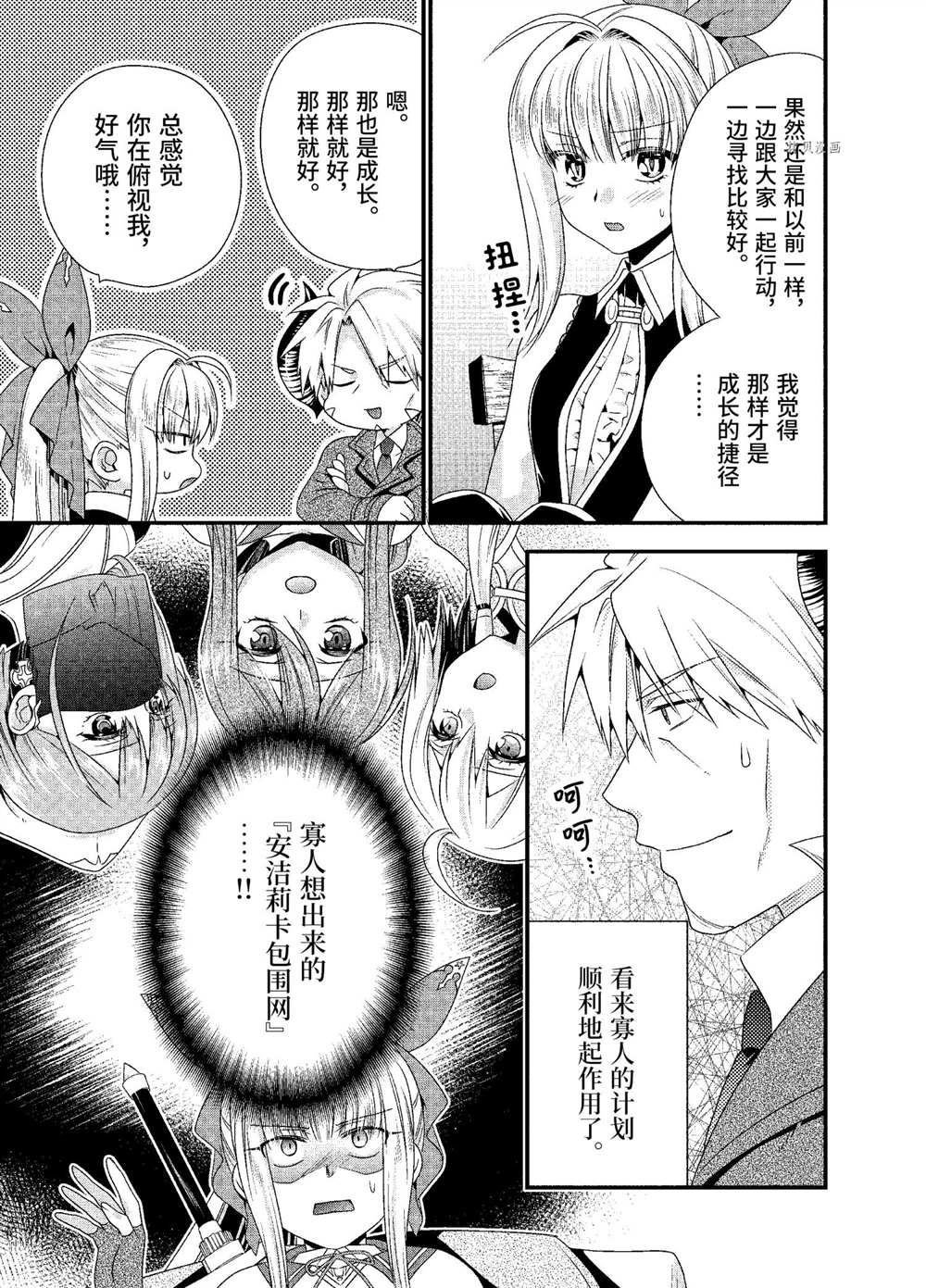 第37话 试看版