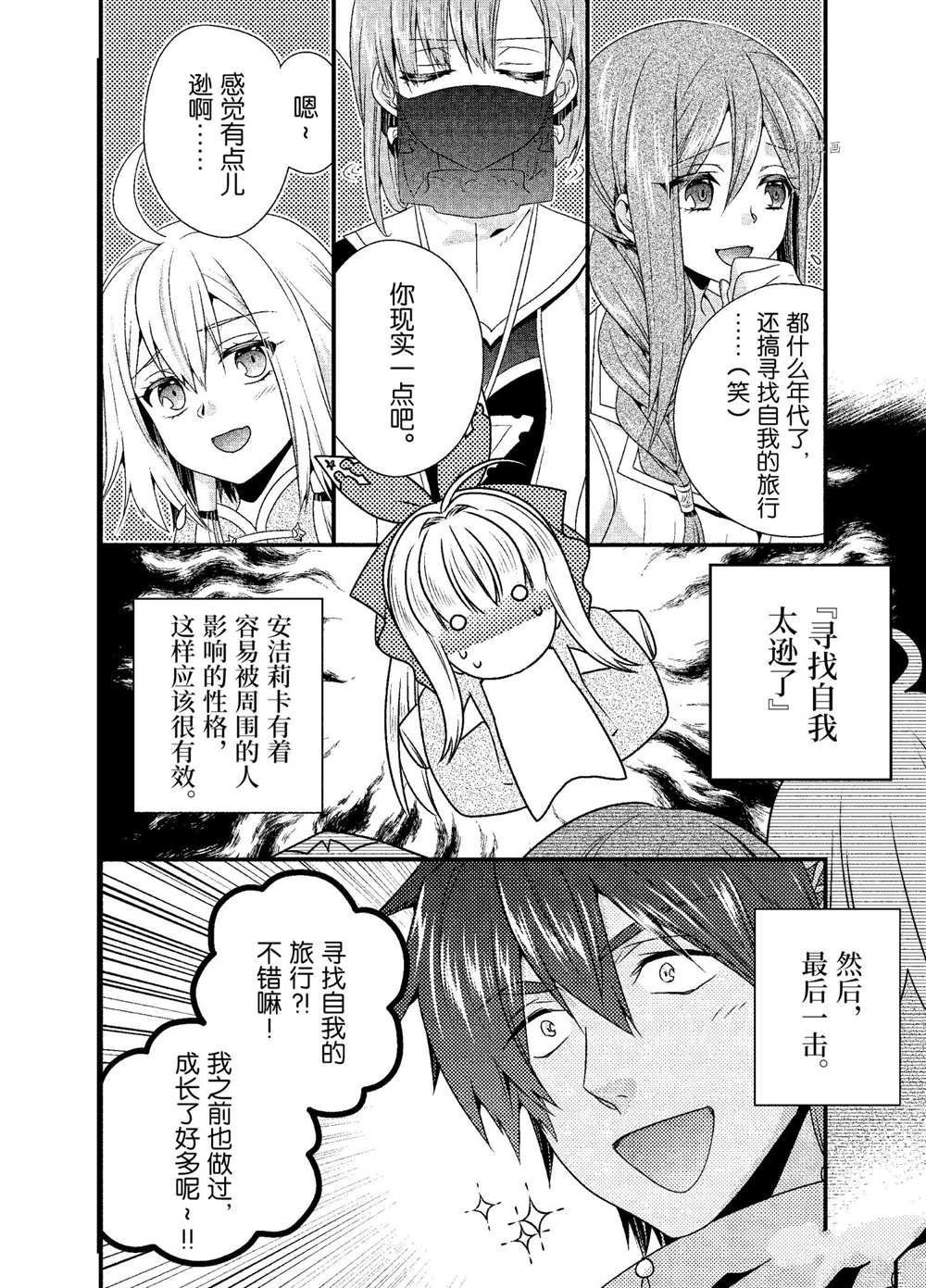 第37话 试看版