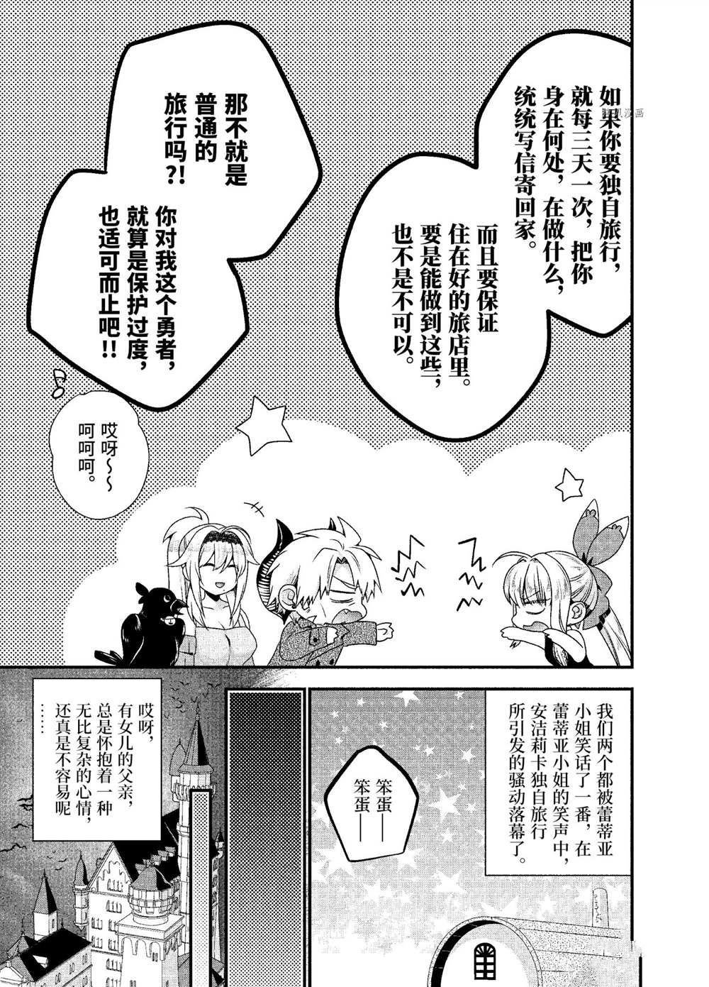 第37话 试看版