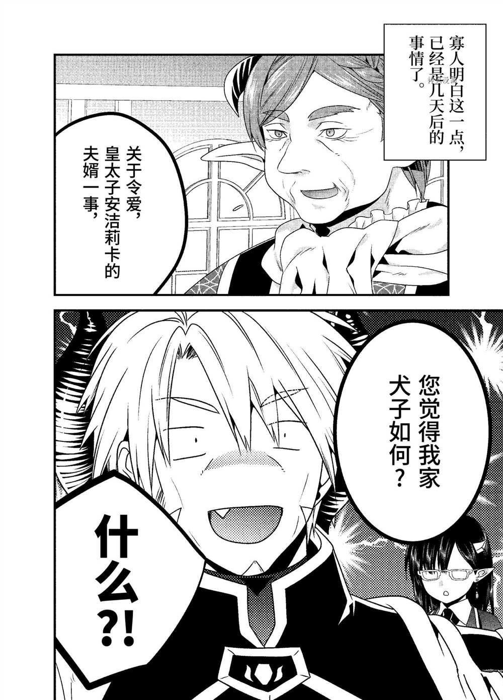 第37话 试看版