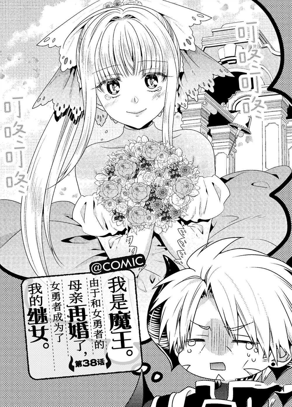 第38话 试看版