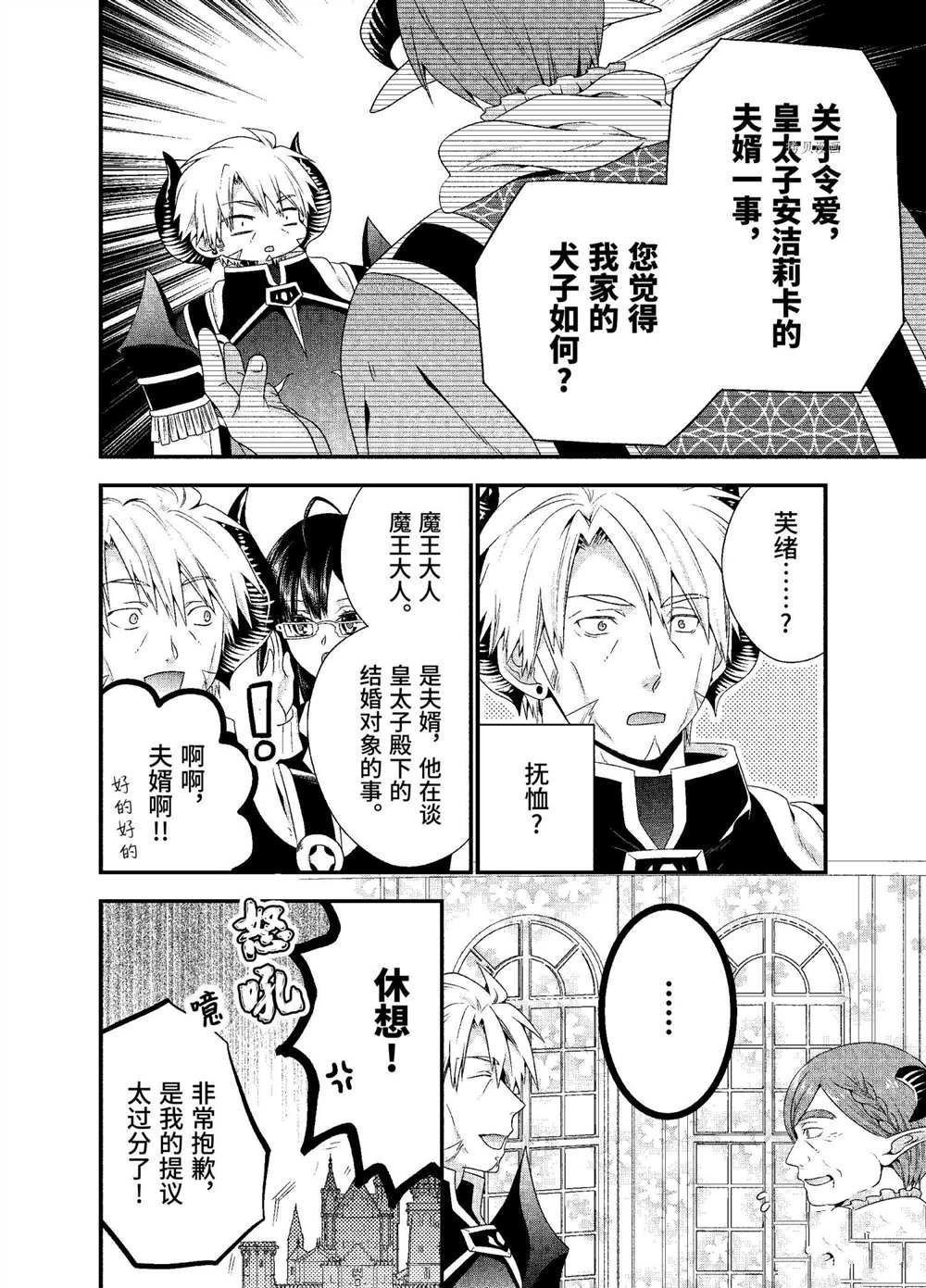 第38话 试看版