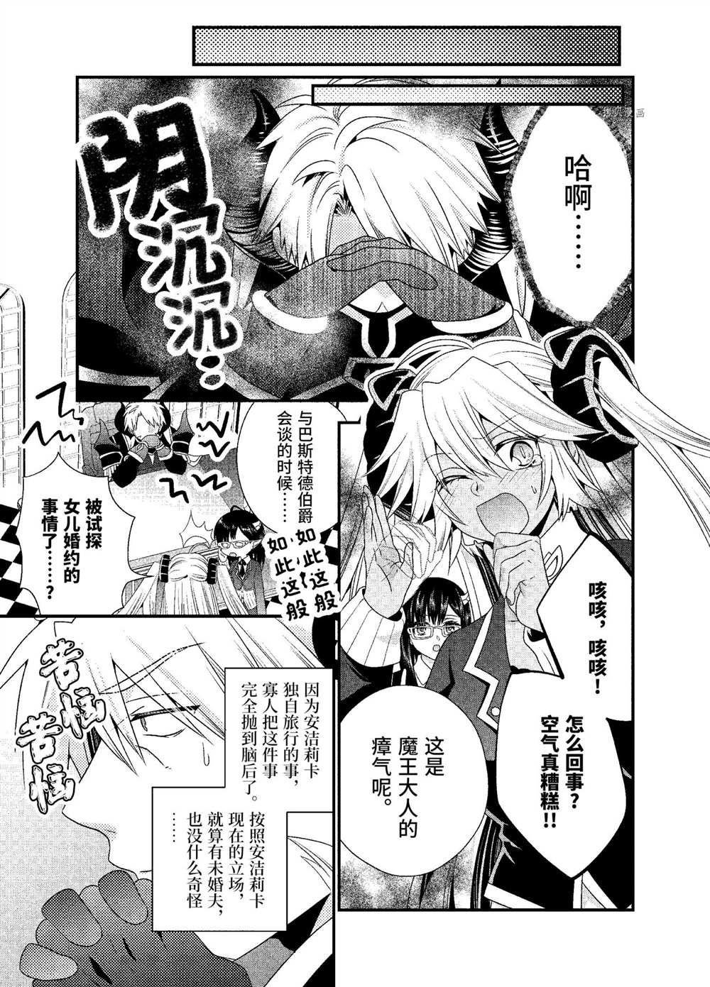 第38话 试看版