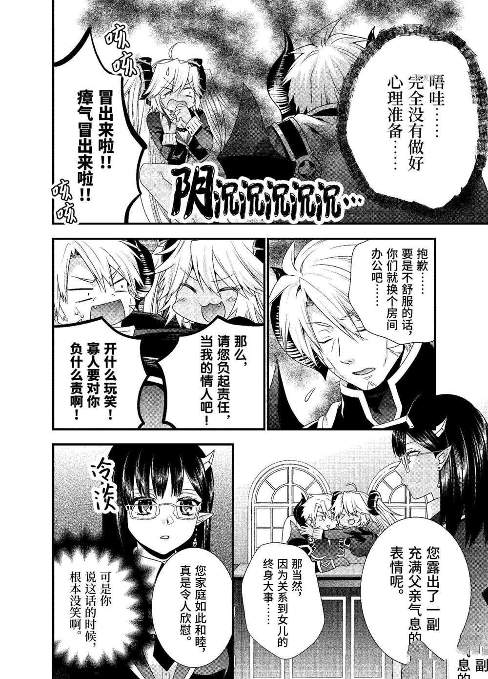 第38话 试看版