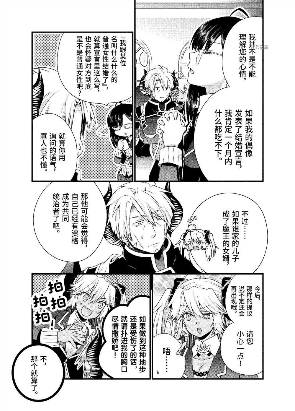 第38话 试看版