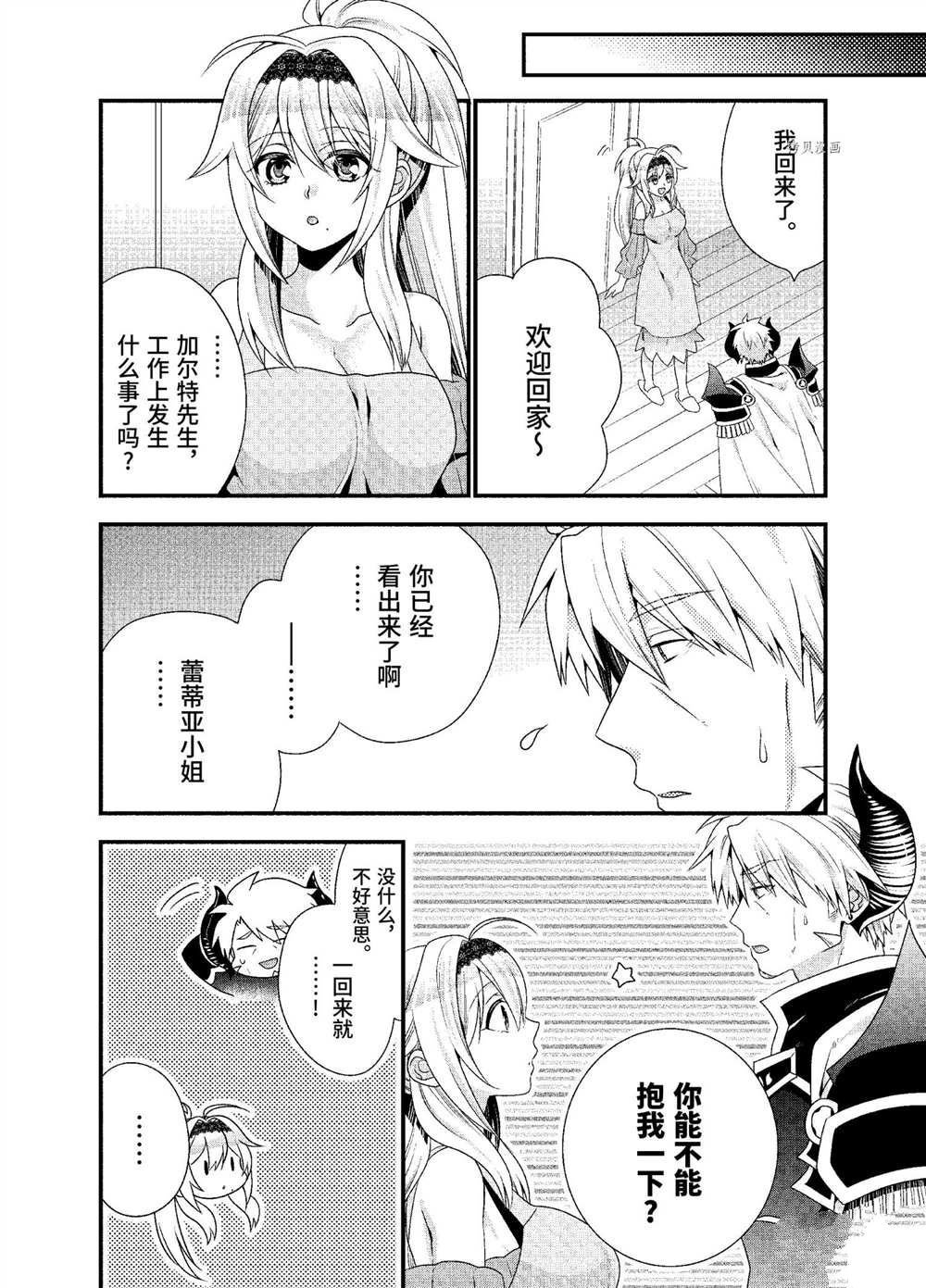 第38话 试看版