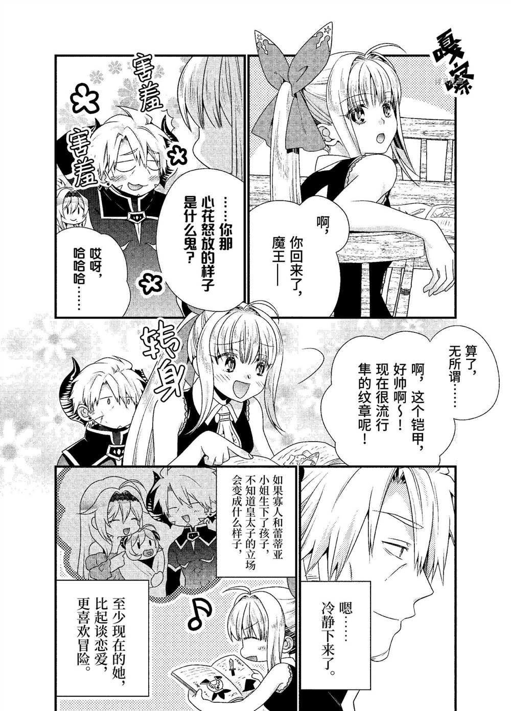 第38话 试看版