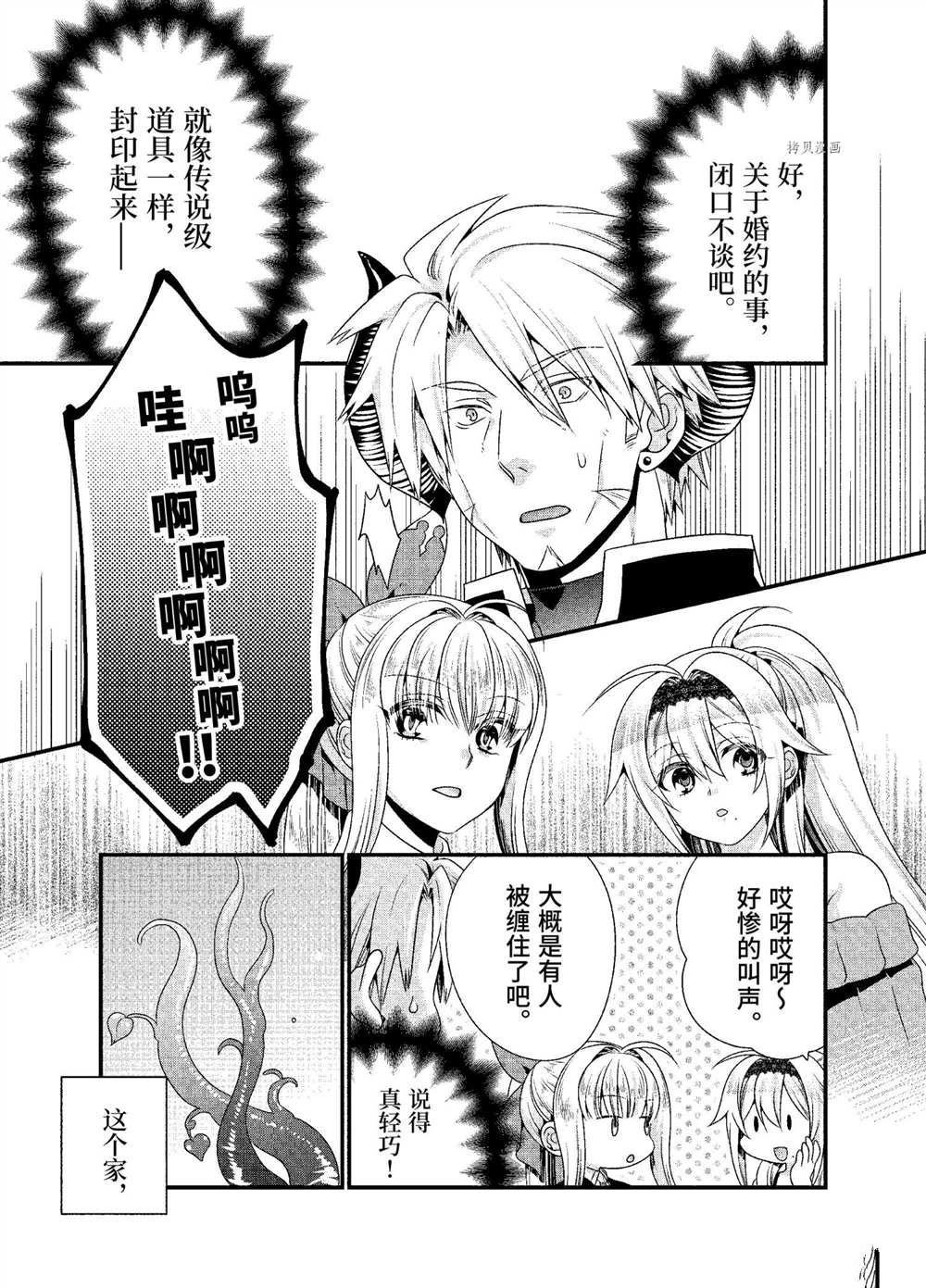 第38话 试看版