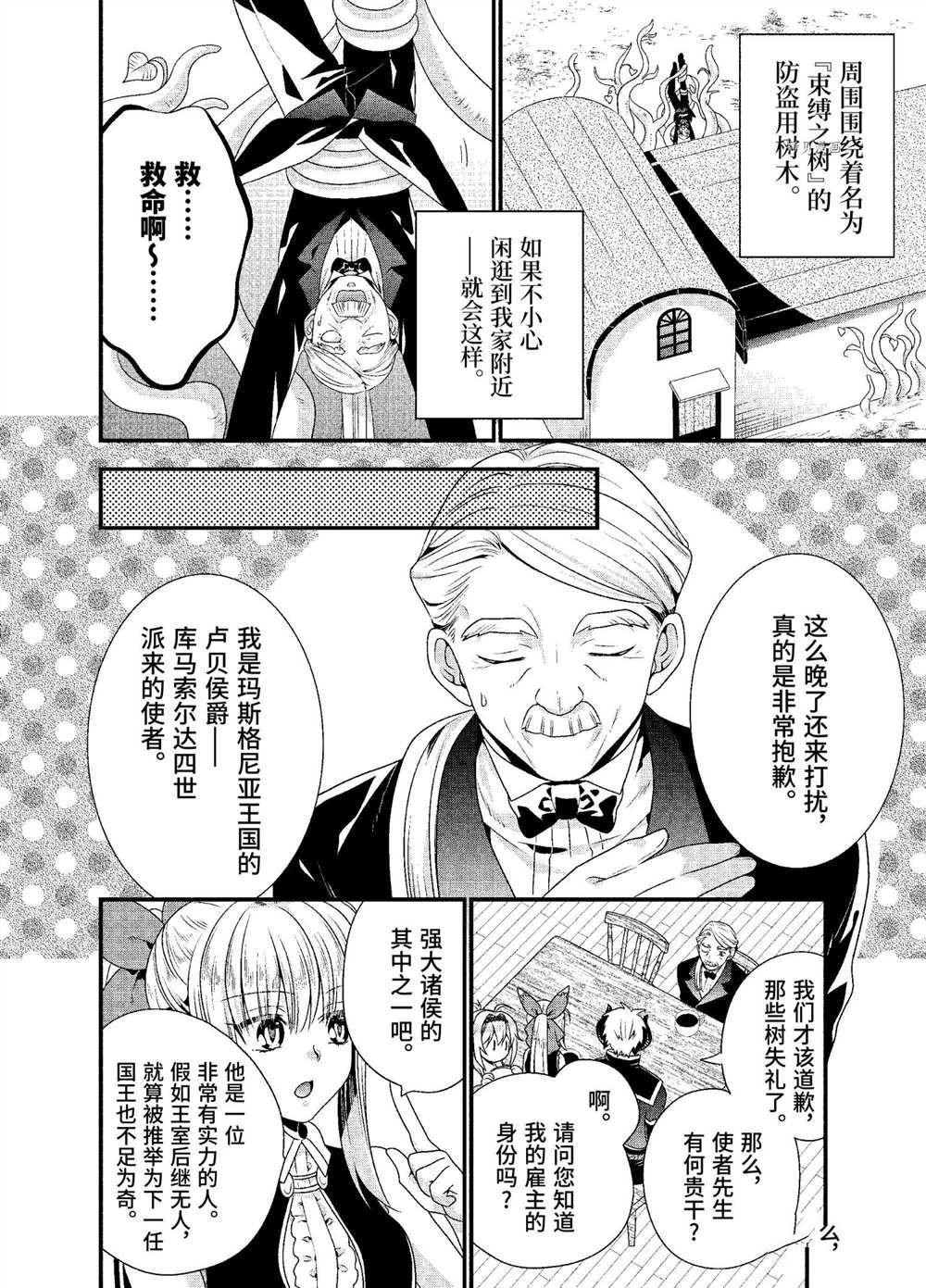 第38话 试看版