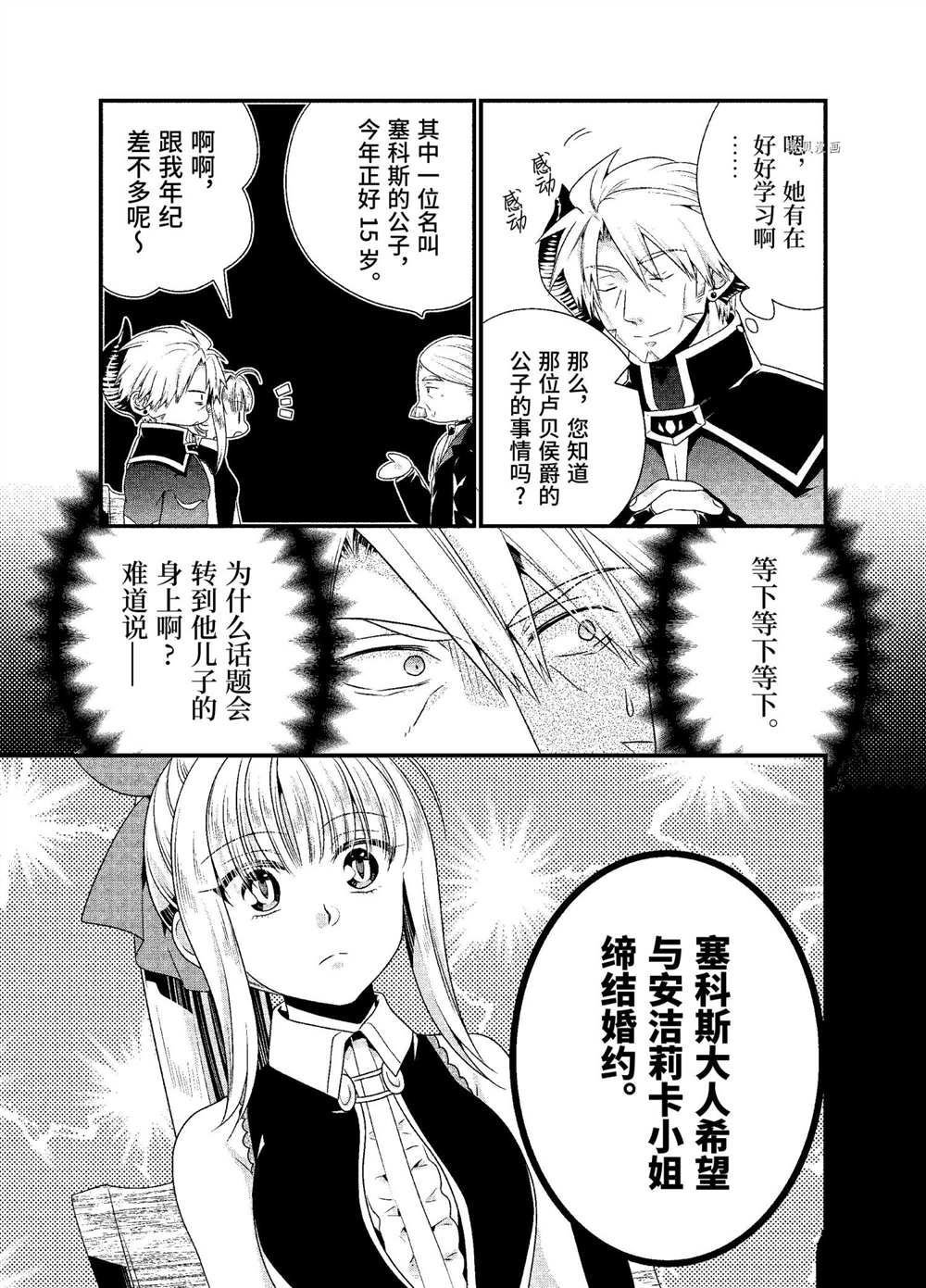 第38话 试看版