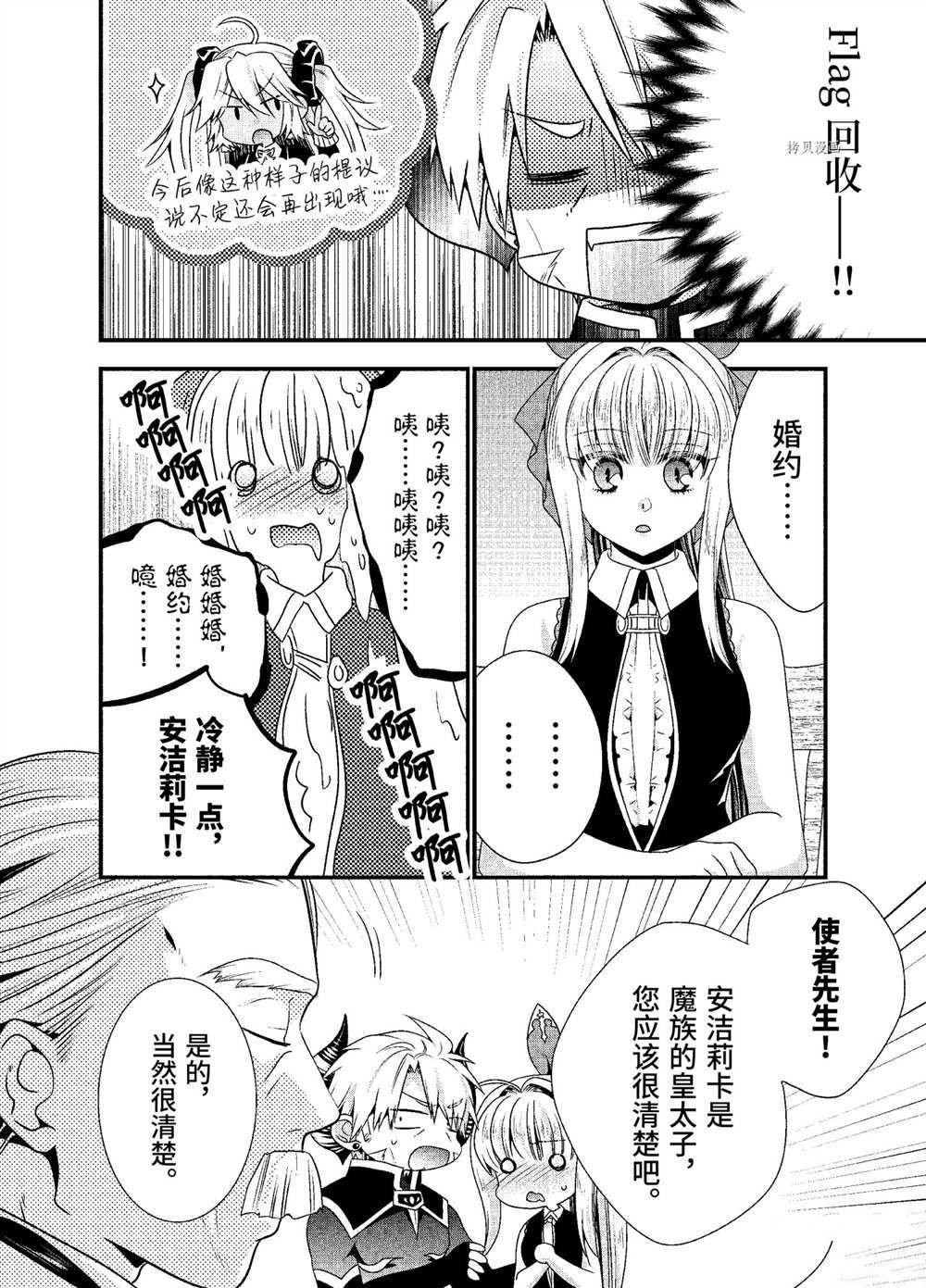 第38话 试看版