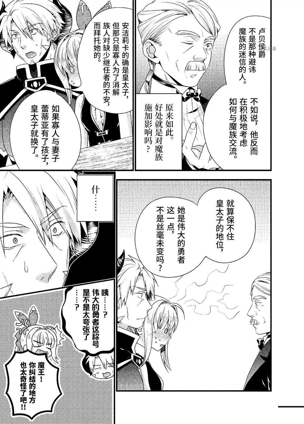 第38话 试看版