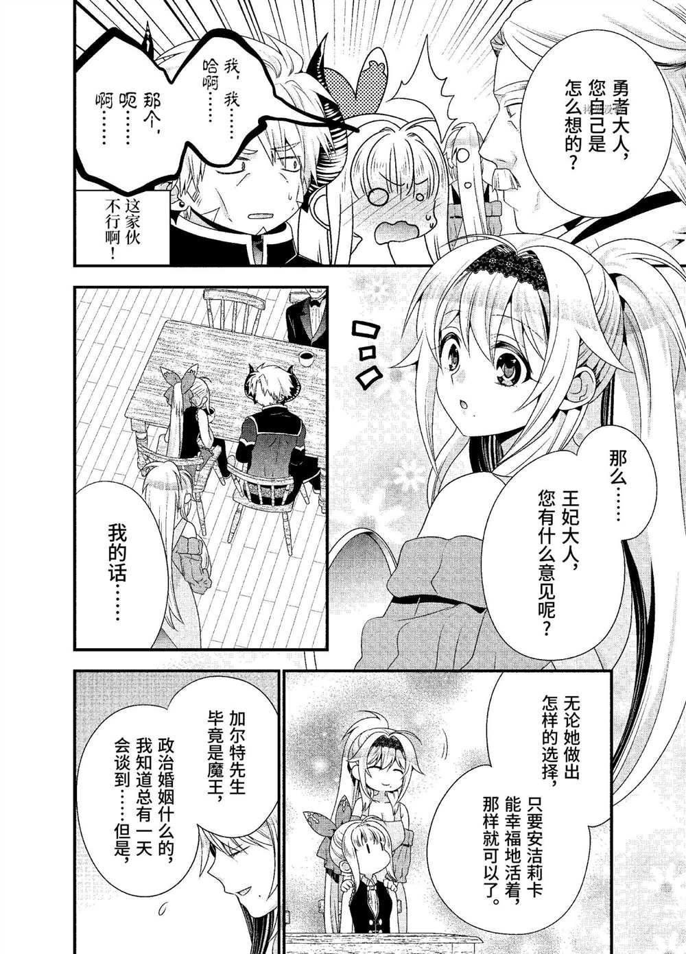 第38话 试看版