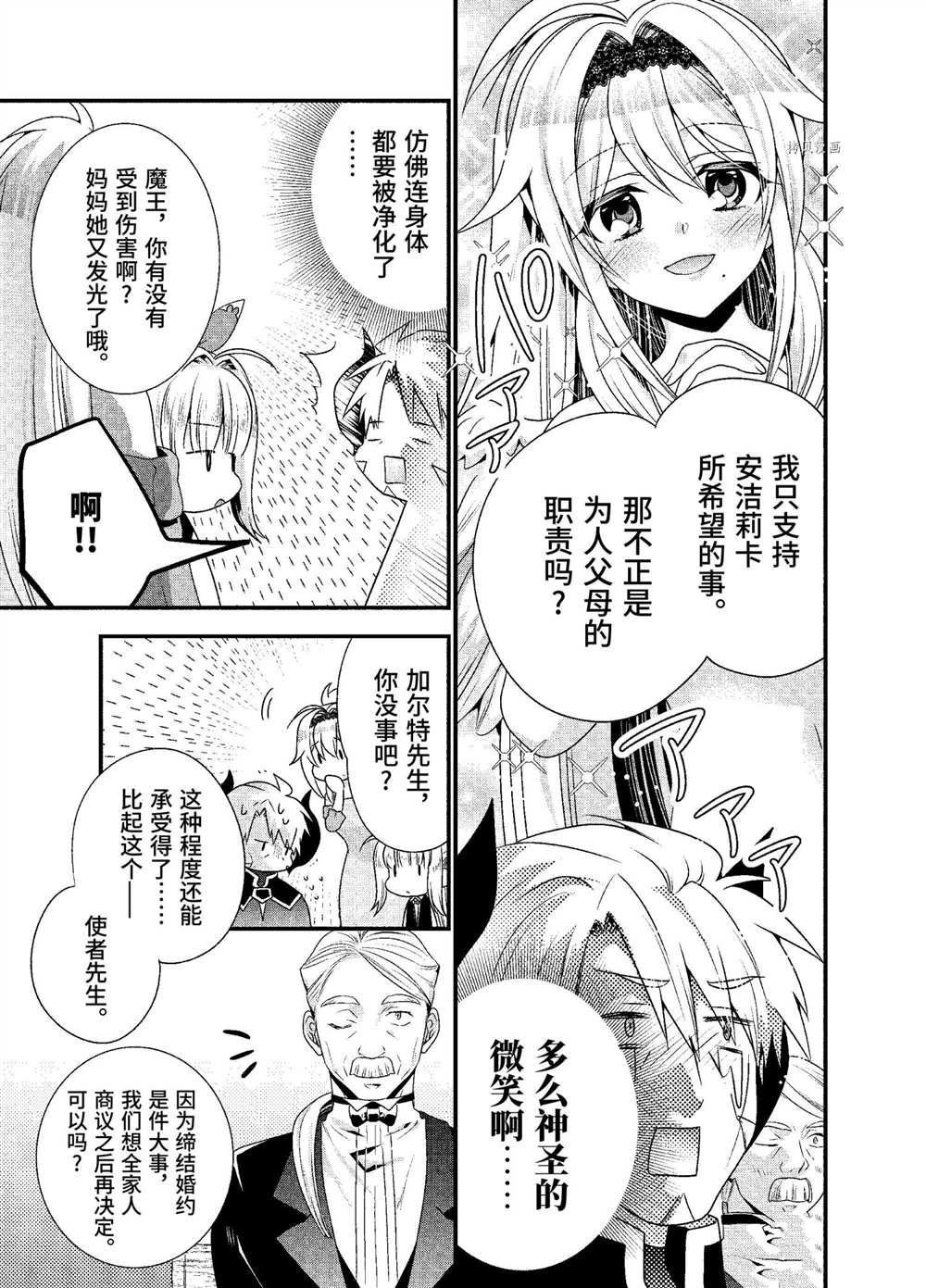 第38话 试看版