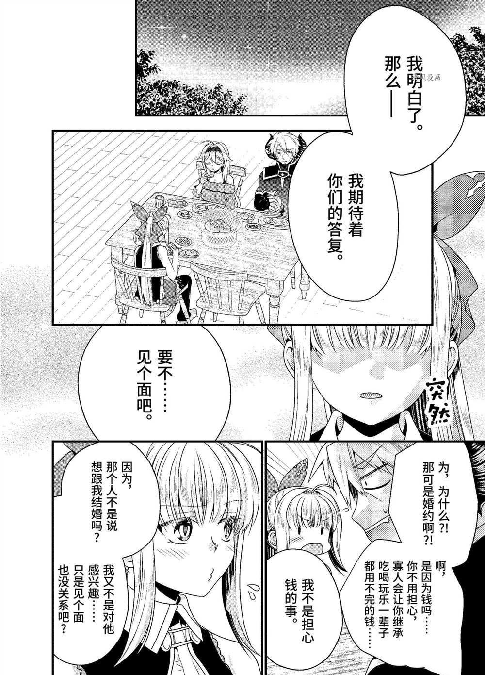 第38话 试看版
