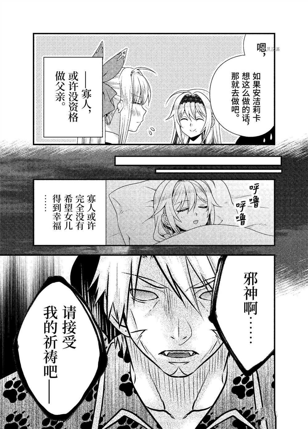 第38话 试看版