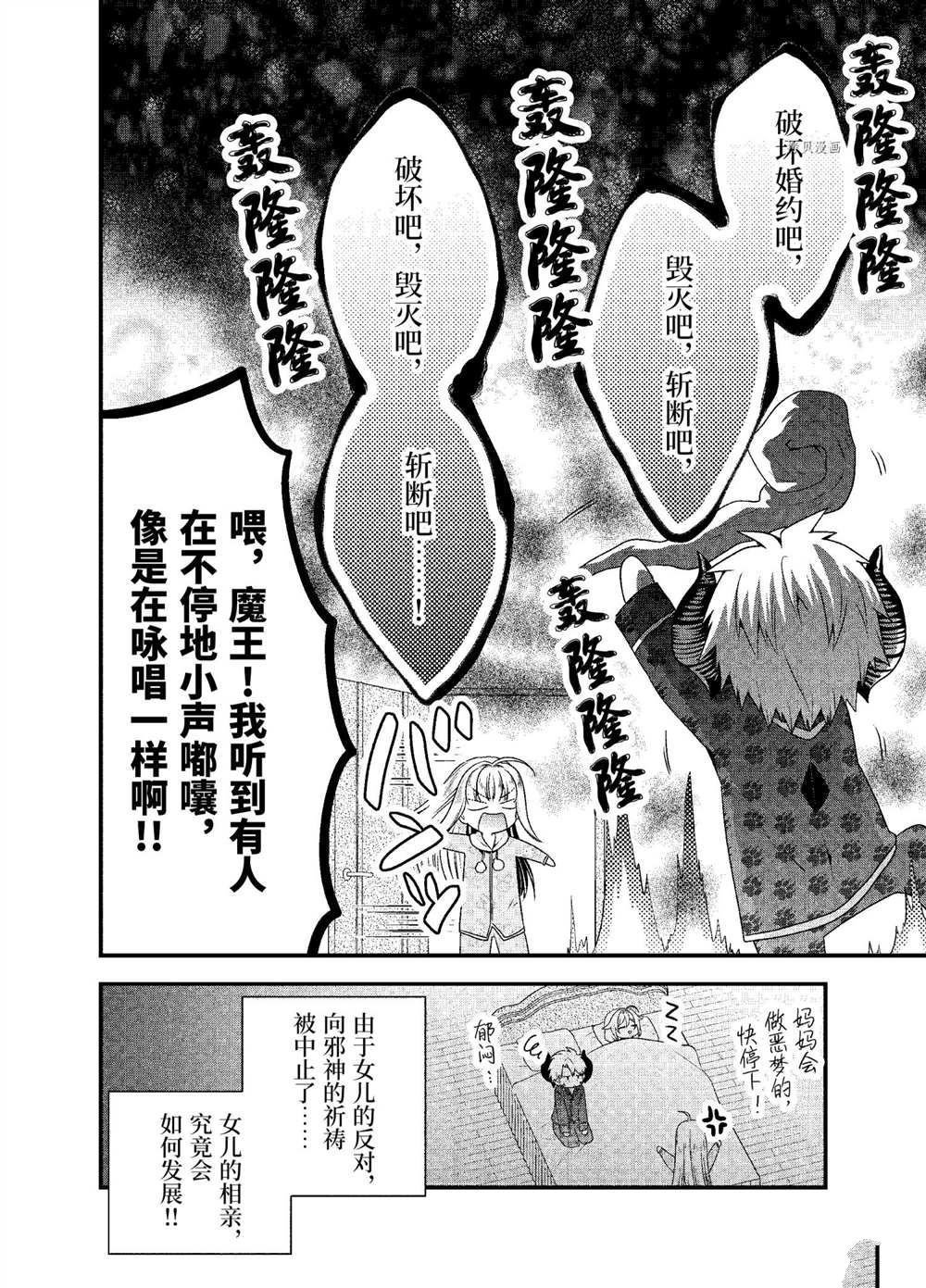 第38话 试看版