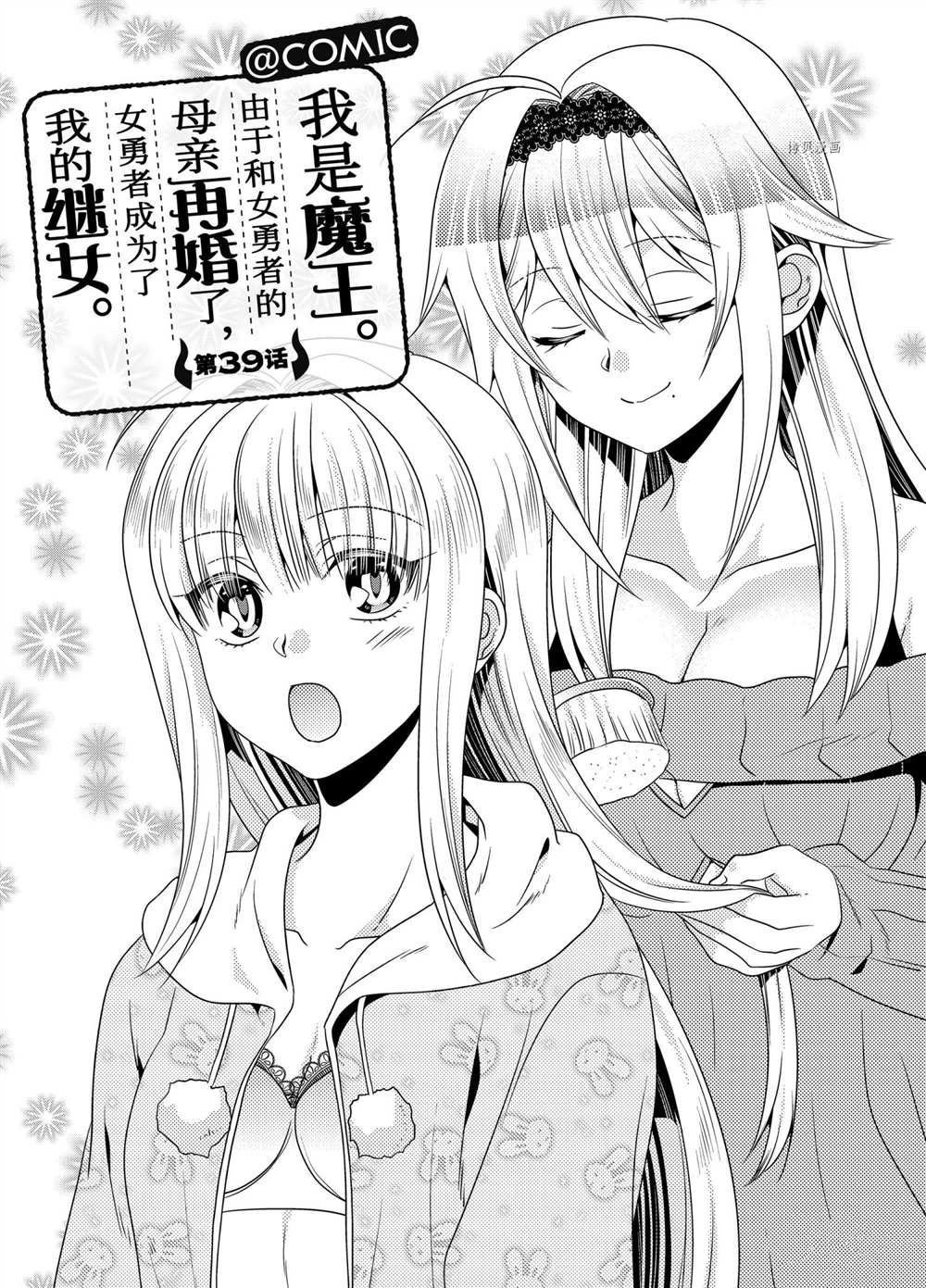 第39话 试看版