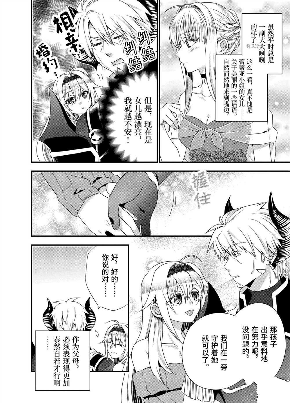 第39话 试看版